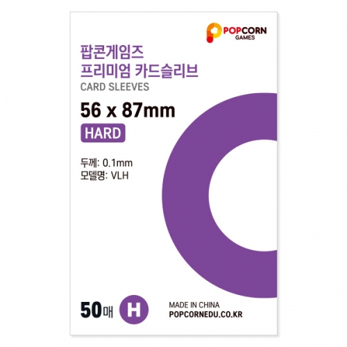 [POPCORN GAMES] Premium Card Sleeves (56x87)